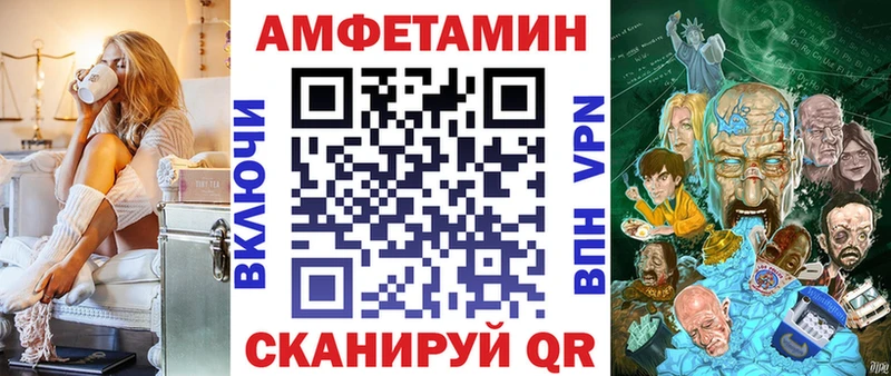 АМФ VHQ  Красноперекопск 