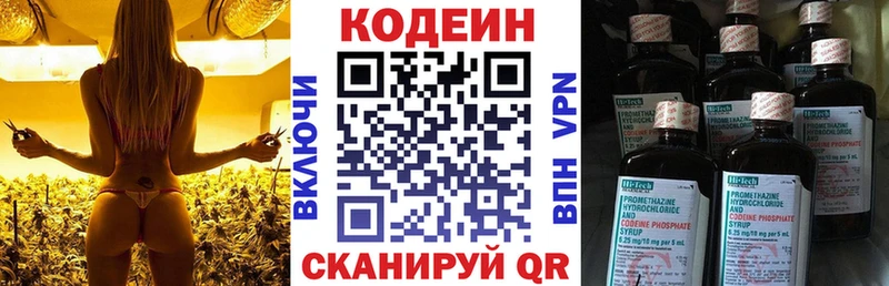 где купить наркоту  Красноперекопск  Кодеиновый сироп Lean напиток Lean (лин) 