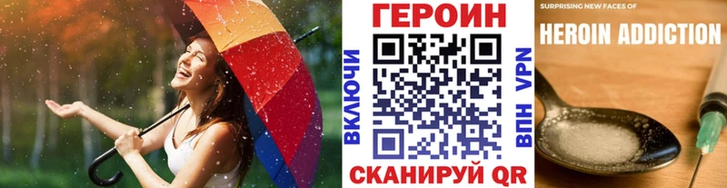 Героин хмурый  мега сайт  Красноперекопск 
