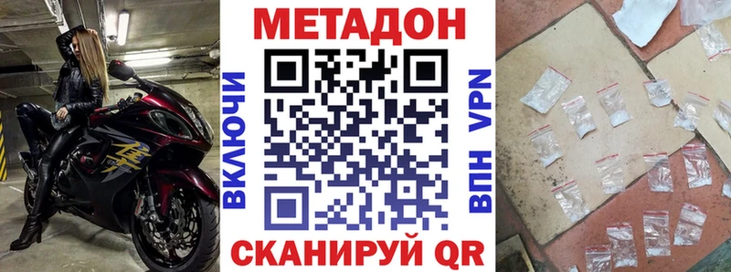 МЕТАДОН мёд  где продают   Красноперекопск 