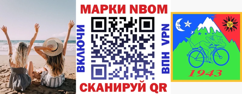 Марки 25I-NBOMe 1,8мг  Красноперекопск 